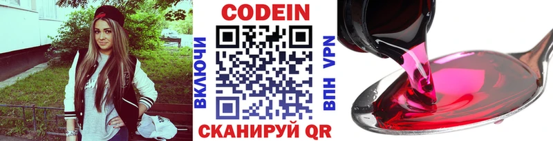 Кодеиновый сироп Lean Purple Drank  дарнет шоп  Мураши 