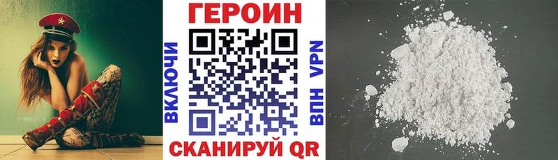 ГЕРОИН герыч  Мураши 
