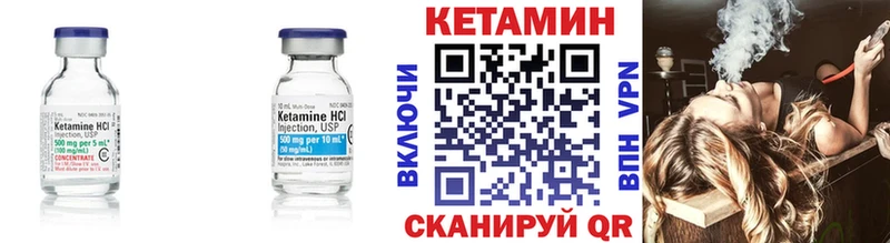 Кетамин VHQ  купить закладку  Мураши 