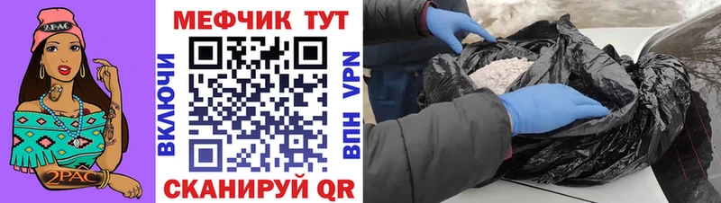 МЕФ кристаллы  Мураши 