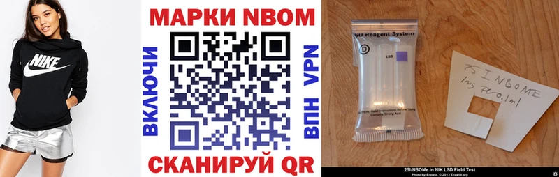 Марки NBOMe 1500мкг  Мураши 